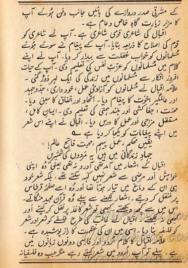 Essay Writing In Urdu Allama Iqbal Telegraph