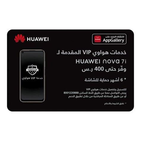 With this video, i want to show you, how you can insert the micro sd card at the huawei p smart z. Huawei Nova 7i VIP service card - eXtra Saudi