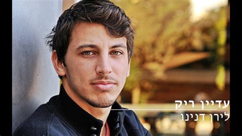שיר שלישי של לירן דנינו שאני מלמד באתר. ‫לירן דנינו - עדיין ריק (מילים)‬‎ - YouTube