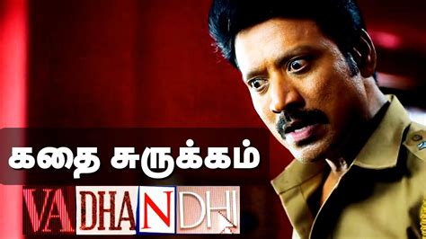 Vadhandhi Story Plots And Reviews Tamil Amazon Prime Web Series Vadhandhi Review Tamil