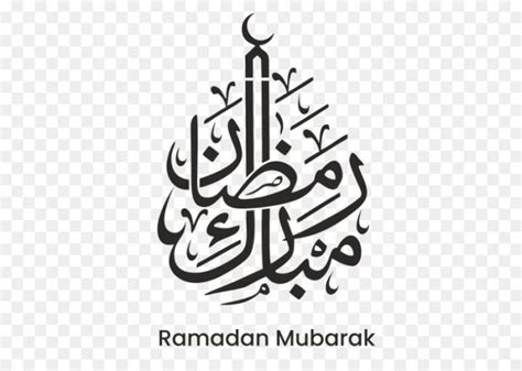 Detail Tulisan Arab Marhaban Ya Ramadhan Png Koleksi Nomer 28