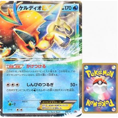 Printable pokemon cards browse through the multitudinous collections of. 8 Best Images of Ex Pokemon Checklist Printable - Kalos Region Pokemon List, Rare Pokemon Cards ...