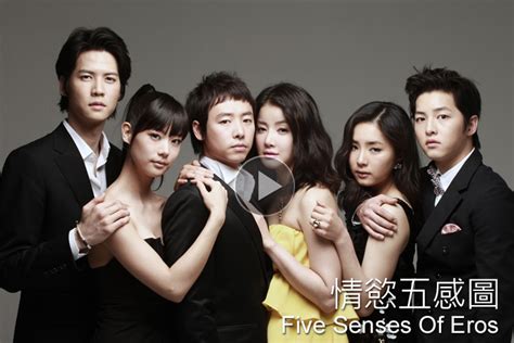 In this anthology film centered around the theme of eros, five seperate stories are presented by five top korean directors. 情慾五感圖 Five Senses Of Eros - CatchPlay - 強檔院線電影