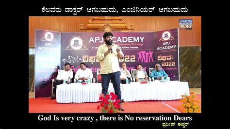 Pradeep Eshwar Motivational Speech Motivational Speech By Pradeep Eshwar At Hassan Youtube