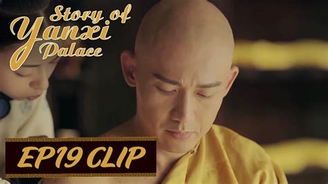 Fuheng departs the city for the warfront. 【Story of Yanxi Palace】EP19 Clip | She applied medicine to ...