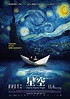 Starry Starry Night (2011) - FilmAffinity