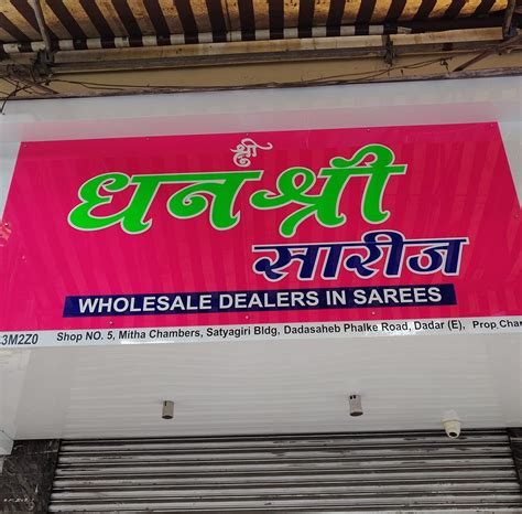 Vijayshree And Dhanashree Sarees Wholesale Dealers Community Facebook