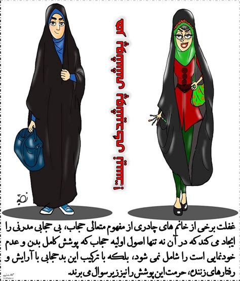 چادری های بی حجاب عکس ویسگون