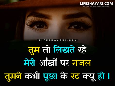 Best 10 My Life My Shayari Hindi January 2024 Life Shayari