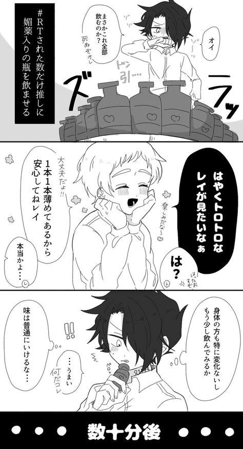 「約束のネバーランド」のアイデア 32 件 ネバーランド エマ 漫画 レイ