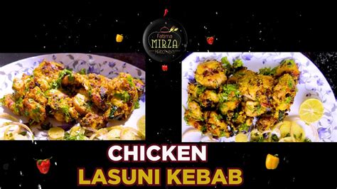 Chicken Lasuni Lasooni Kebab Dhaba Style I Garlic Chicken Kebab I