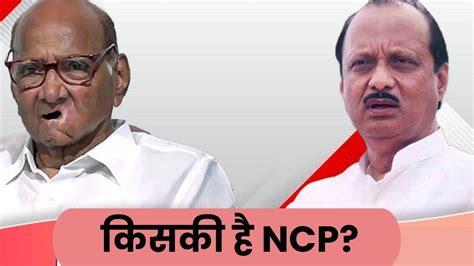 Ncp Crisis चुनाव आयोग को भेजी चिट्ठी में अजित पवार ने खुद को बताया Ncp