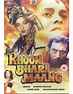 Khoon Bhari Maang DVD
