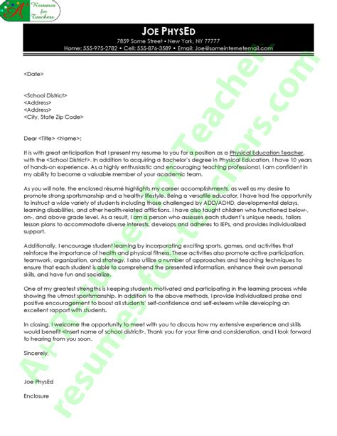 physical education cover letter sample