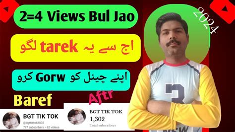 Views Kaise Badhaye Views Badhane Ka Tarika Tiktok Par Views