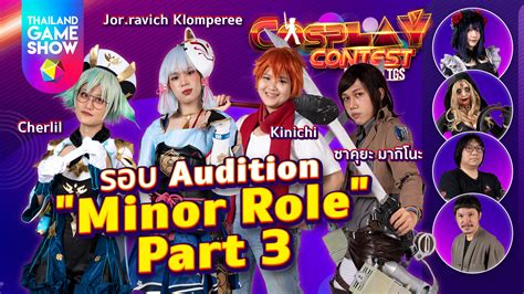 cosplay contest road to tgs ep 2 3 2nd round auditions minor role ตัวประกอบ มาแล้วววว