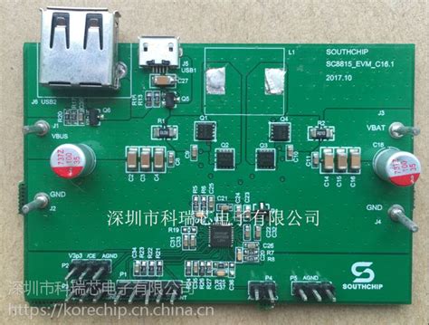 同步4开关升降压控制器 南芯sc8701qder 可有效地输出电压 八方资源网