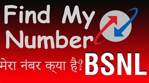 Bsnl Own Number Check Bsnl My Number Ussd Code Youtube