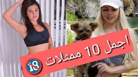 اجمل 10 ممثلات افلام اباحية 2018 Youtube