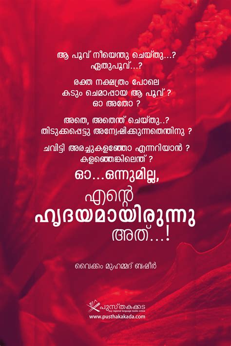 Malayalam Poem Quotes About Love Hover Me