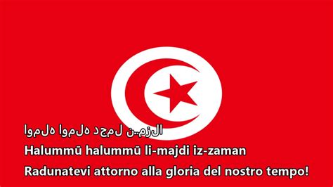 Inno Nazionale Della Tunisia حماة الحمى Humat Al Hima Difensori Della Patria Youtube