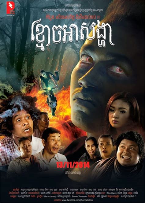 Yes or no 1 so i love you full movie eng sub. Khmer Movie ខ្មោចអាសង្ហា Full - Movie Town