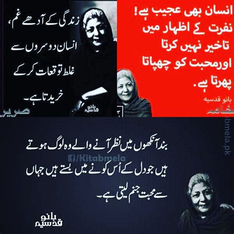 Remembering Bano Qudsia Super Urdu Mom