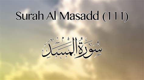 Surah 111 Al Masadd Youtube