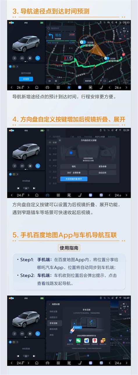 哪吒 L 车型首次 Ota 升级 110 推送：neta Gpt 大模型上车