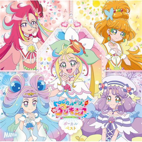 トロピカルジュプリキュア ボーカルベストCD CD東映アニメーションオフィシャルストア