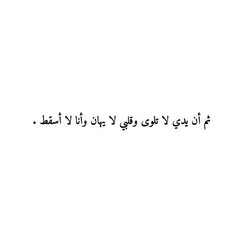 Pin By Noor Alanizi On In Arabic Like Quotes Insightful Quotes