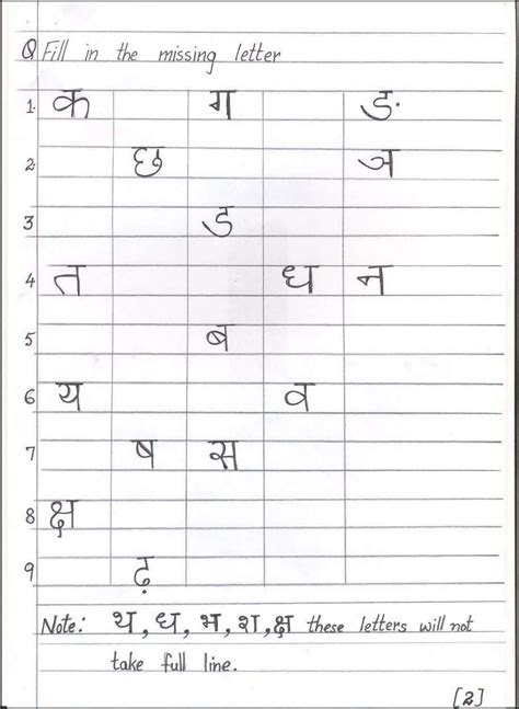 K G Hindi Worksheets Session Worksheets For Class Nd