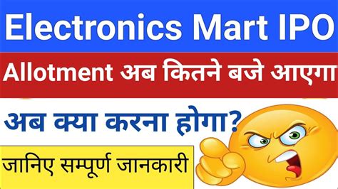 Electronics Mart Ipo Electronics Mart Ipo Allotment Status