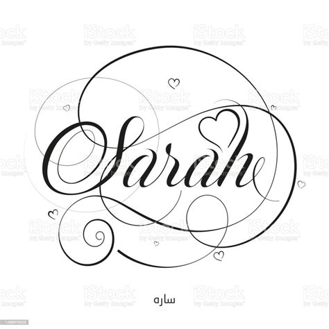 English Calligraphy Sarah Vector Name Stock Illustration Download