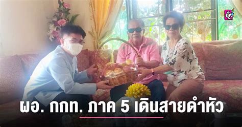 ผอ. กกท. ภาค 5 เดินสายขอพร รดน้ำดำหัว ปีใหม่ - Chiang Mai News