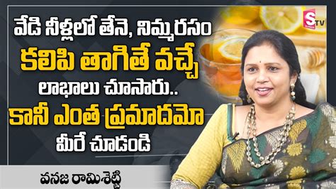 Vanaja Ramisetti About Honey And Lemon Water Vanaja Ramisetti Remedies Vedic Nutritionist