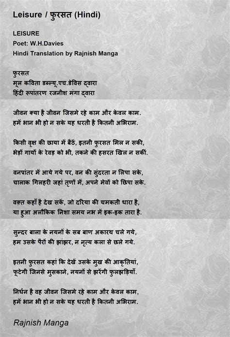 Short Hindi Poem On Nature For Class 6