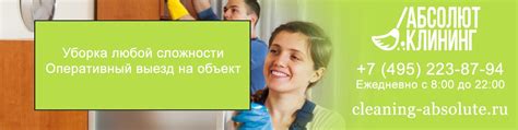Клининговая компания Абсолют Клининг Москва 2024 ВКонтакте