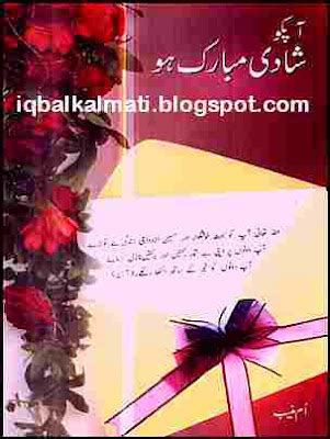 Best Wishes For Wedding In Urdu Aap Ko Shadi Mubarak Ho PDF Book