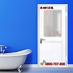 浴室門系列｜浴室鋁門款式｜B-001介紹，歡迎詢問價格