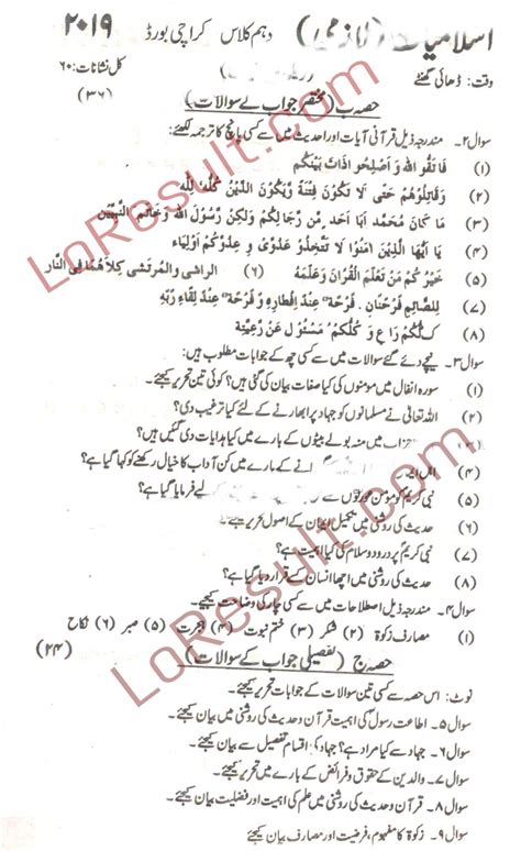 BSEK Karachi Board BSEKKARACHI Past Papers Of Th Th Matric Part And SSC Part And