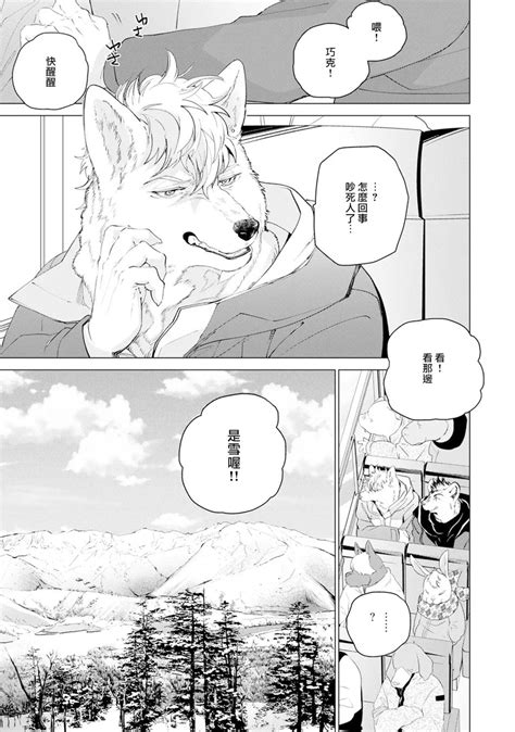 [tobidase Kevin] Chocolate Chips And Cookie [cn] C 1 3 Page 2 Of 3 Myreadingmanga