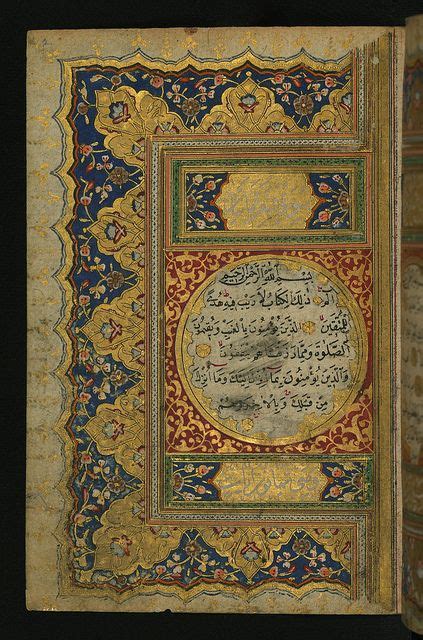 Illuminated Manuscript Koran The Left Side Of A Double Page