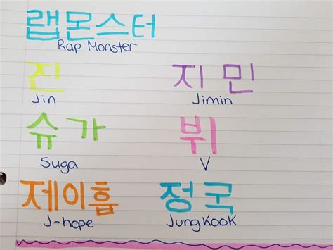 I'm only a beginner and i hope you will learn something from what i will teach you. BTS names in Hangul! | ARMY's Amino