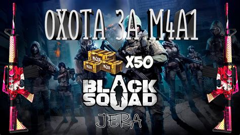 Охота на M4a1 Jera в Black Squad Открытие кейсов Часть 1 Youtube