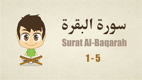 Download surah al baqarah 1 5 mp3 music file. #2: Surat Al-Baqarah 1-5. Translation of the meaning of ...