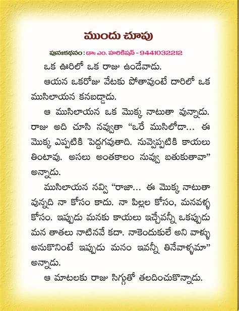 Panchatantra Stories In Telugu Cheap Outlet Save 40 Jlcatjgobmx