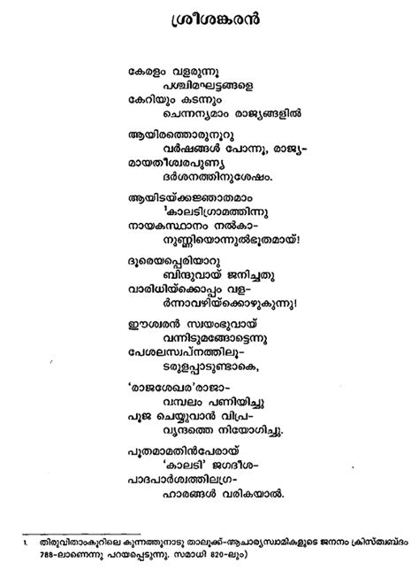 Theranjedutha Kavithakal Pala Narayanan Nair In Malayalam Collection