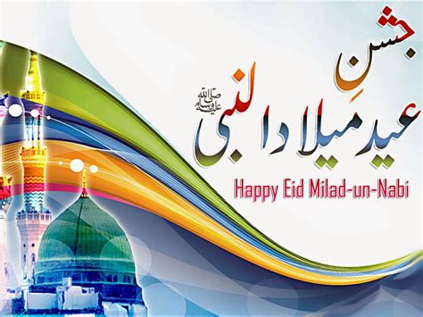 Eid Milad Un Nabi Mubarak Wishes Milad Eid Nabi Un Ul Mubarak Happy