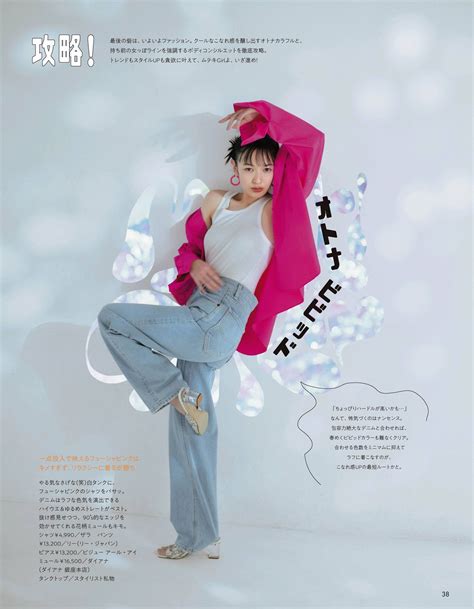 erika mori 森絵梨佳 ar アール magazine 2022 04 share erotic asian girl picture and livestream